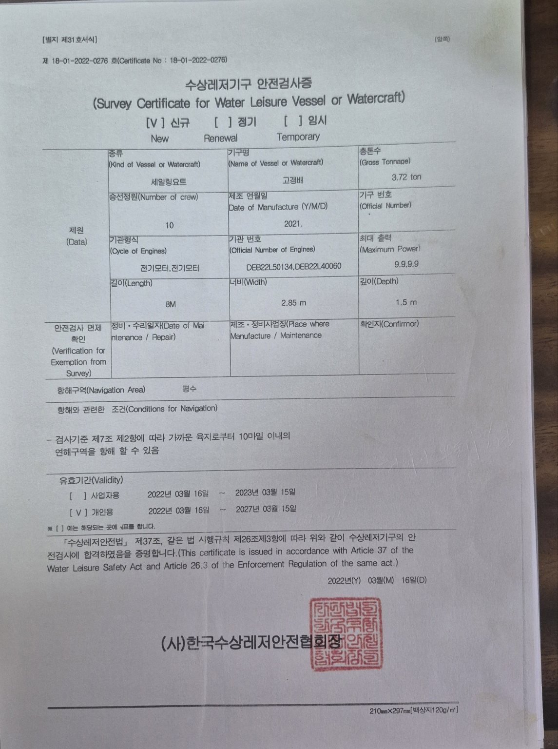 TES 28 관련 사진
